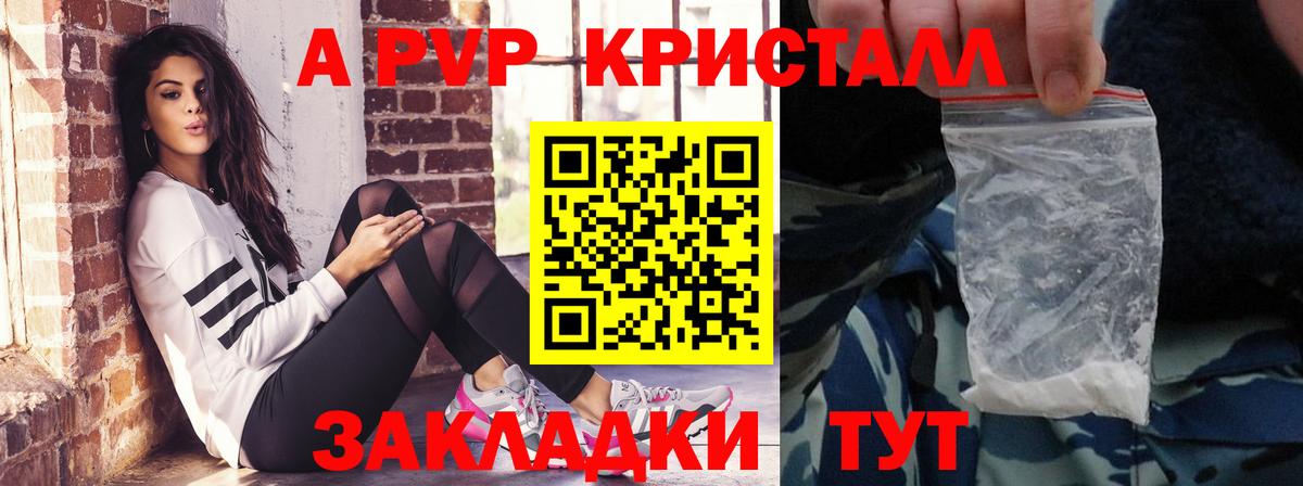 Кунгур  A-PVP VHQ  Вход с VPN  Alfa_PVP крисы CK  даркнет сайт  A PVP СК КРИС 