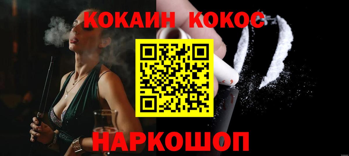 Кокаин  КОКАИН Боливия  Вход с VPN  КОКАИН Перу  Кунгур 