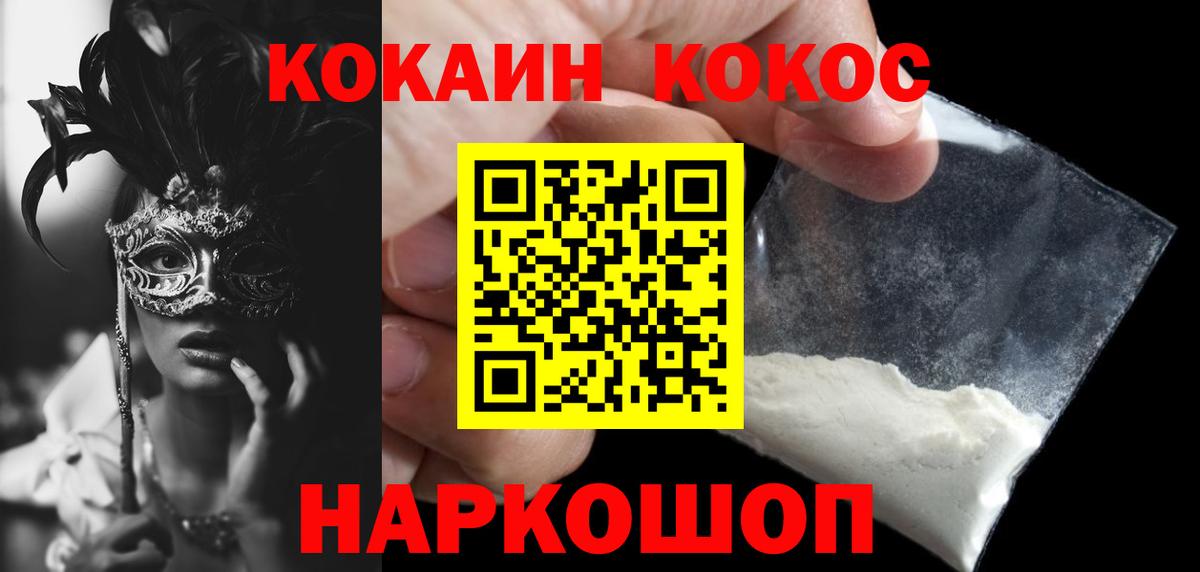 Cocaine Columbia Кунгур