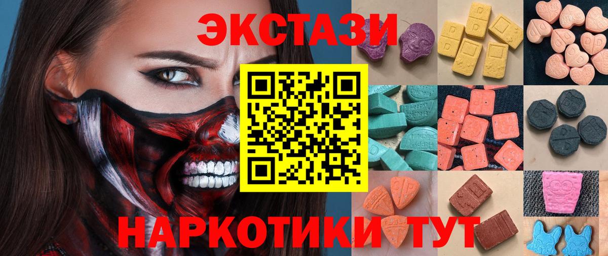 Ecstasy 280 MDMA Кунгур