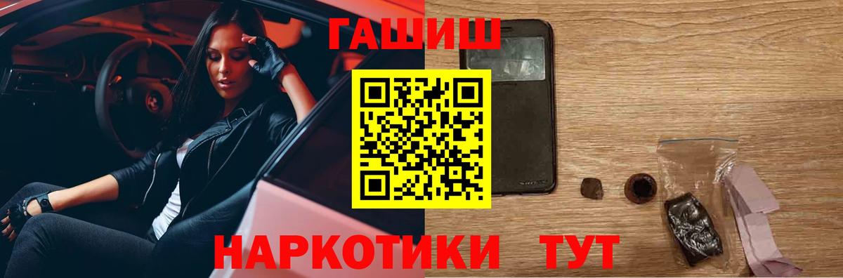 ГАШ hashish  Вход с VPN  Гашиш hashish  Кунгур 