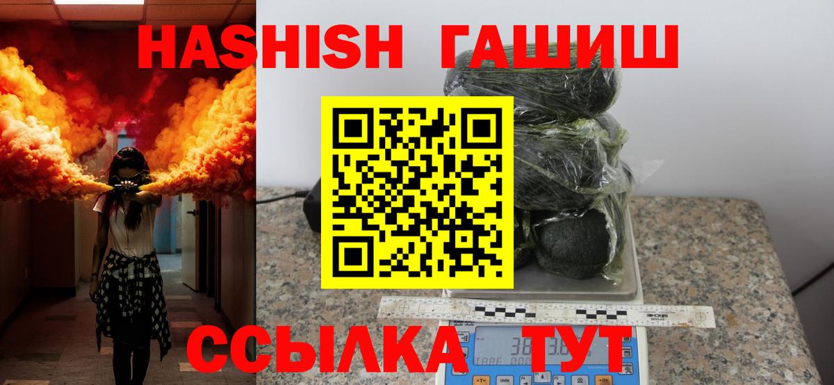 ГАШИШ гарик Кунгур