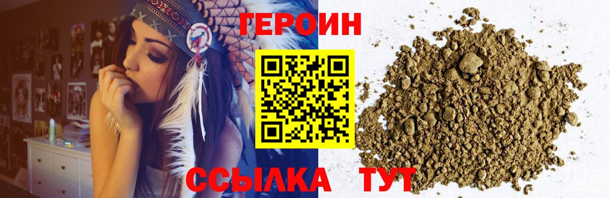 ГЕРОИН Heroin Кунгур