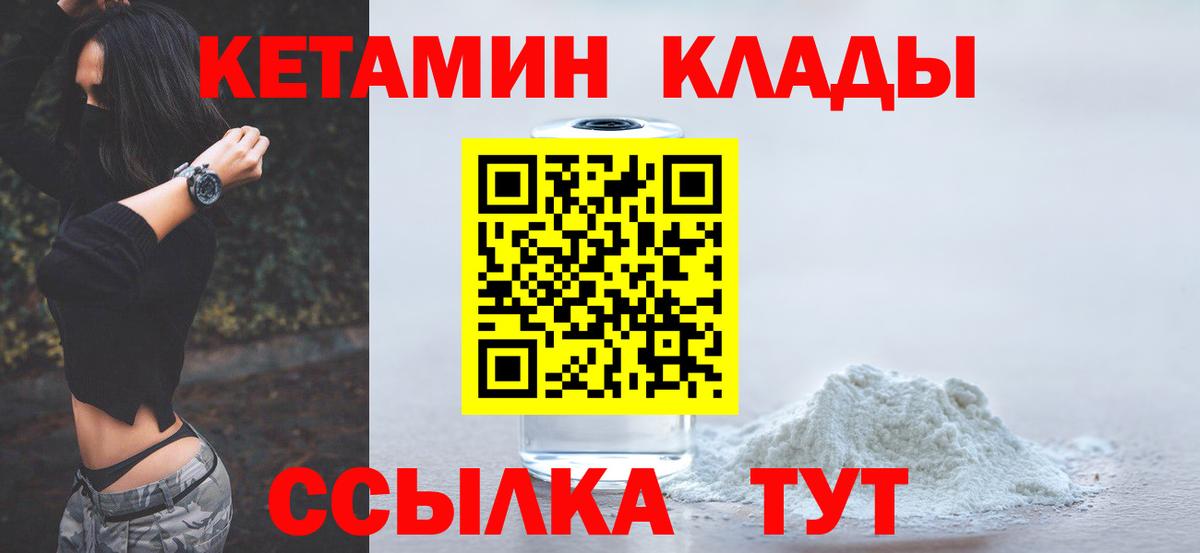Кетамин ketamine  КЕТАМИН VHQ  Кунгур  Вход с VPN 