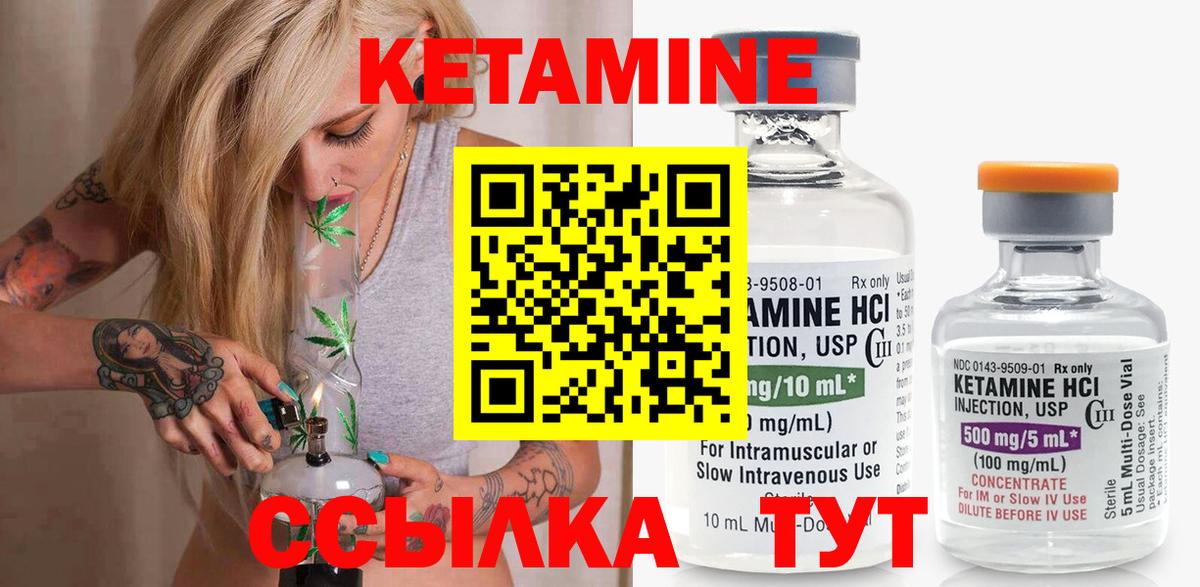 КЕТАМИН ketamine Кунгур