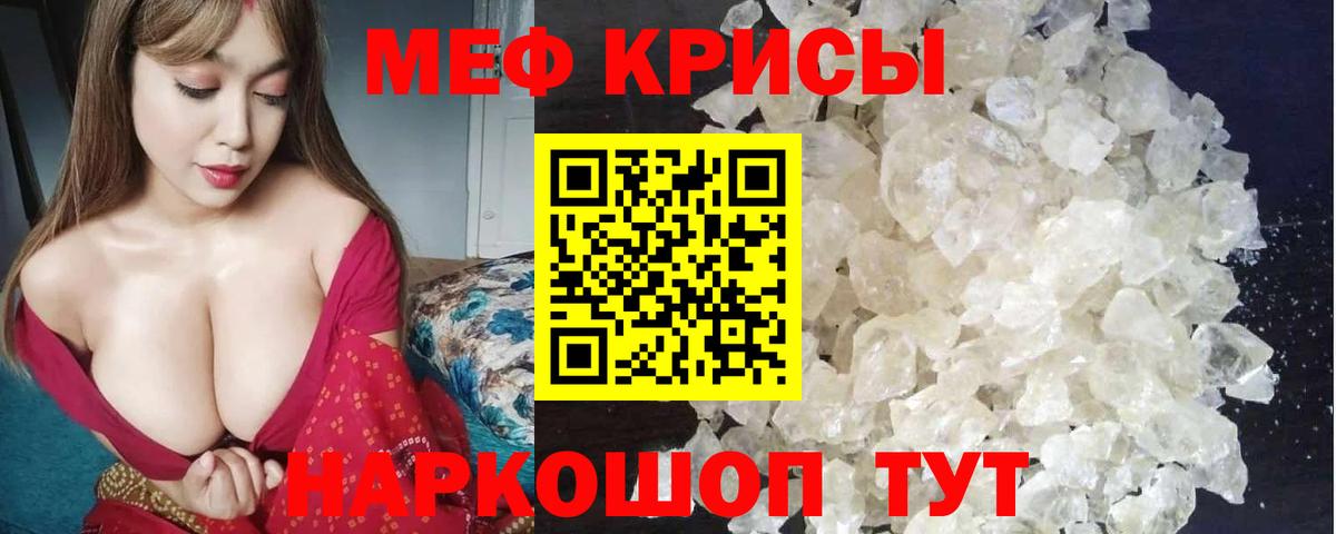 Мефедрон мука  Вход с VPN  Мефедрон  Кунгур 