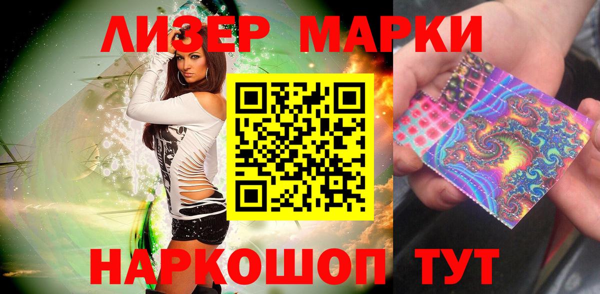 Марки N-bome 1500мкг  Вход с VPN  Кунгур 